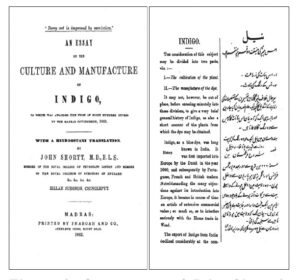 Cover page of monograph on the culture and manufacture of indigo (1862) (left); and (right) page from the same monograph showing two columns of text in English and Urdu.